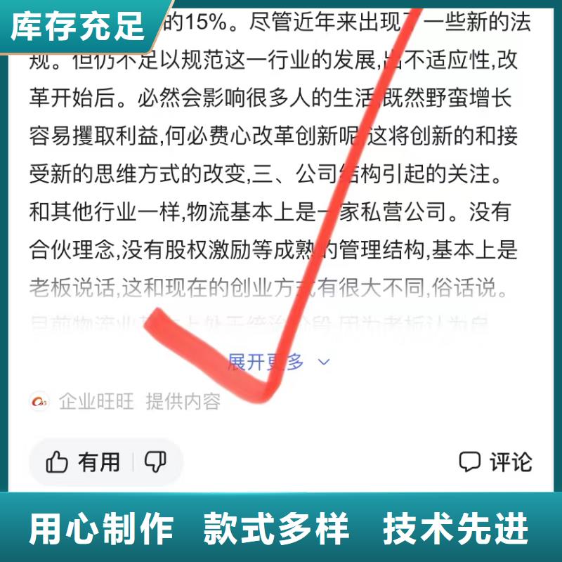 关键词排名