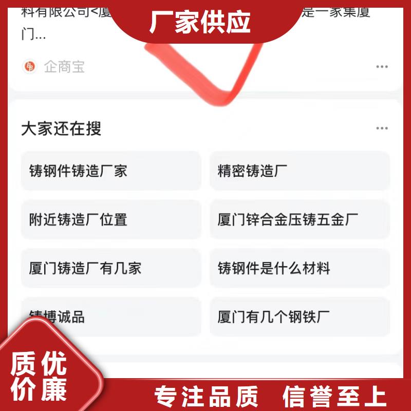 深圳光明街道搜狗排名软件