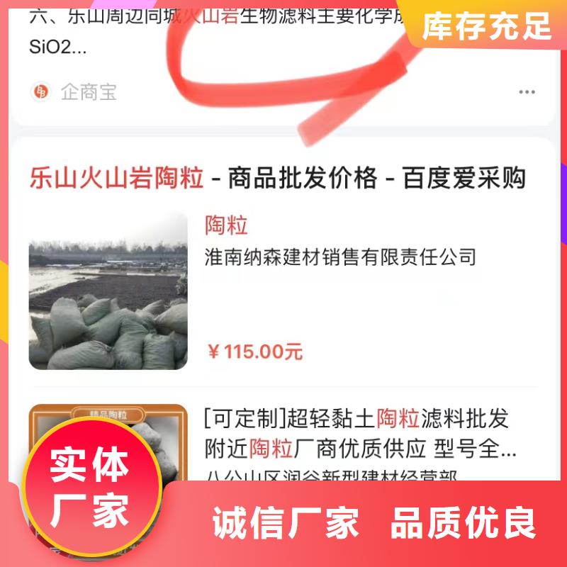 产品快速排名软件