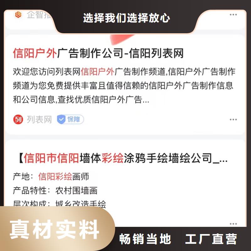 产品快速排名软件