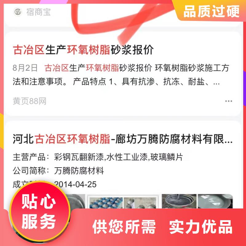 产品快速排名软件