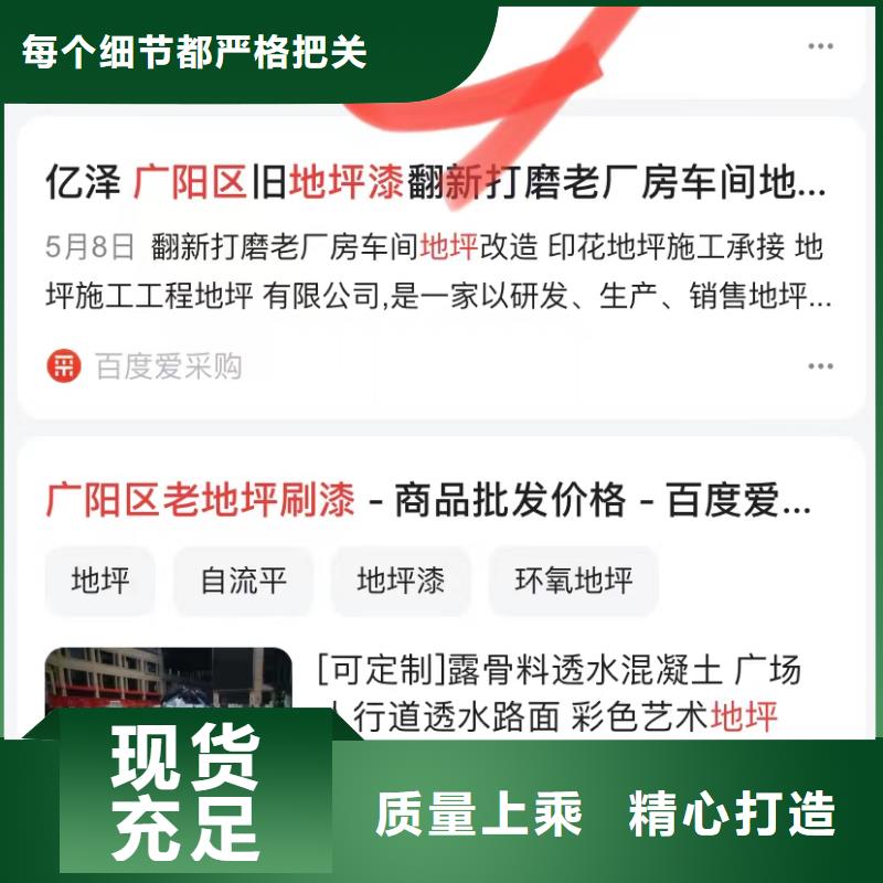 产品快速排名软件