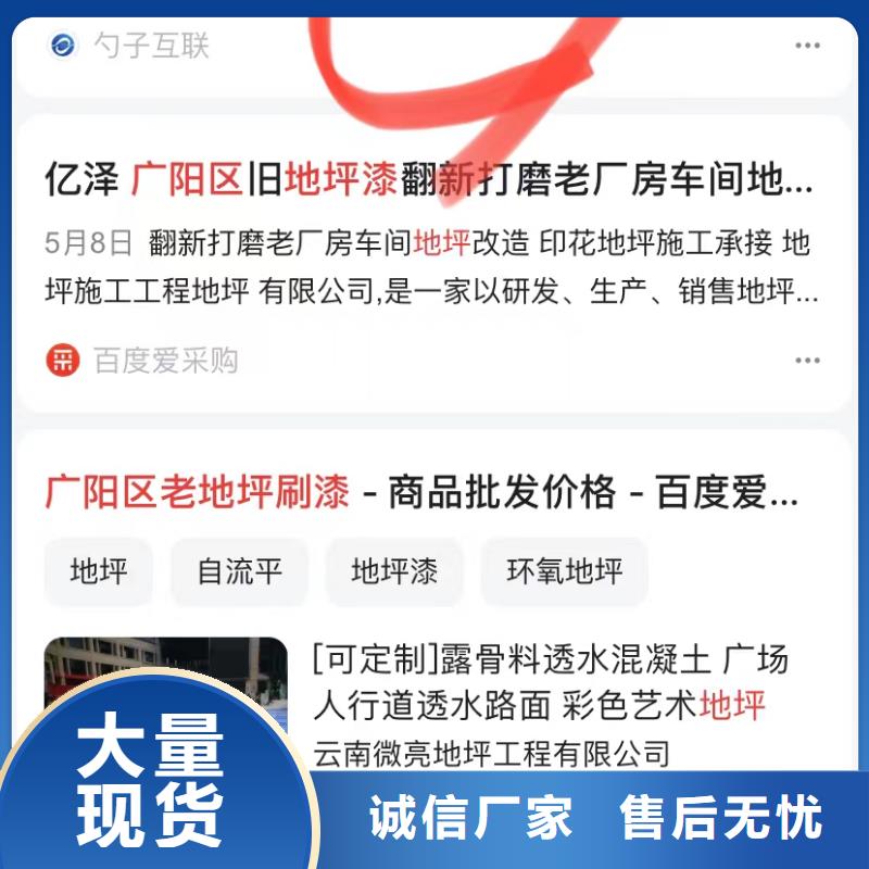 关键词排名
