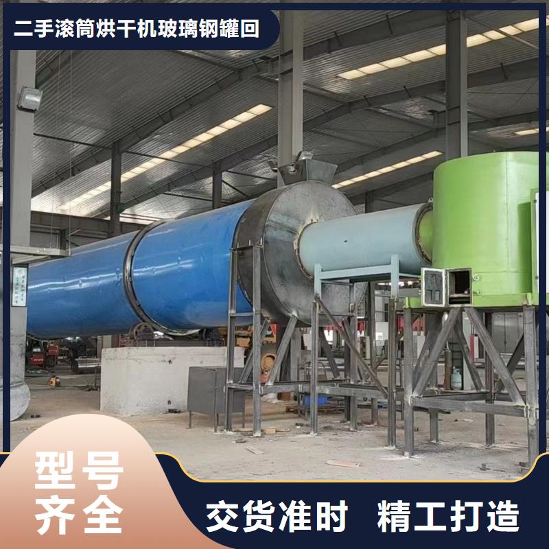 烘干机_回收二手滚筒烘干机厂家采购