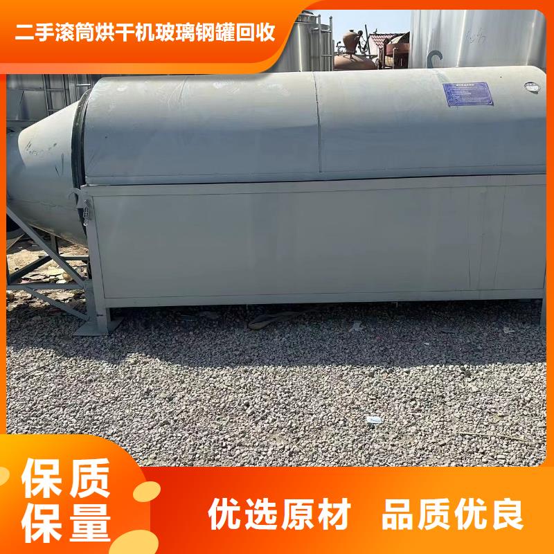 齐齐哈尔出售二手喷浆胚芽粕滚筒烘干机