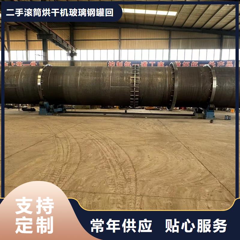 焦作销售二手玉米秸秆滚筒烘干机