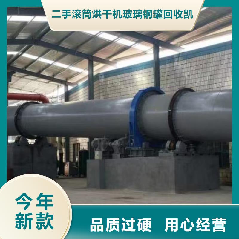 保定转让二手油渣滚筒烘干机