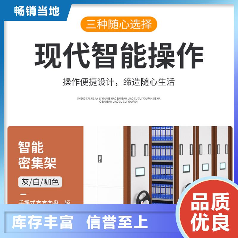 档案室密集柜价格合理西湖畔厂家