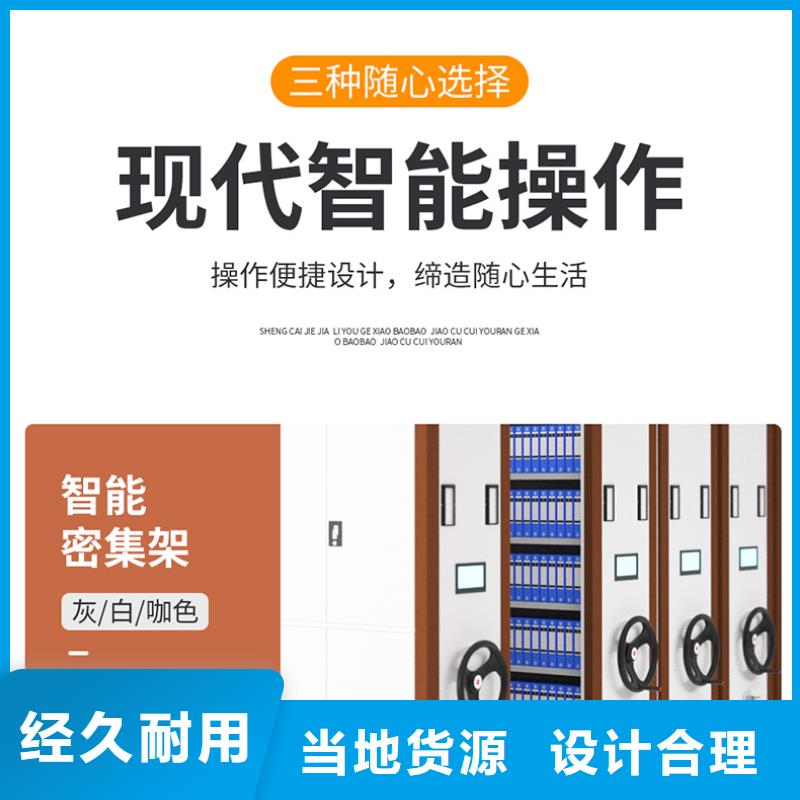 电动密集架厂家价格实惠厂家