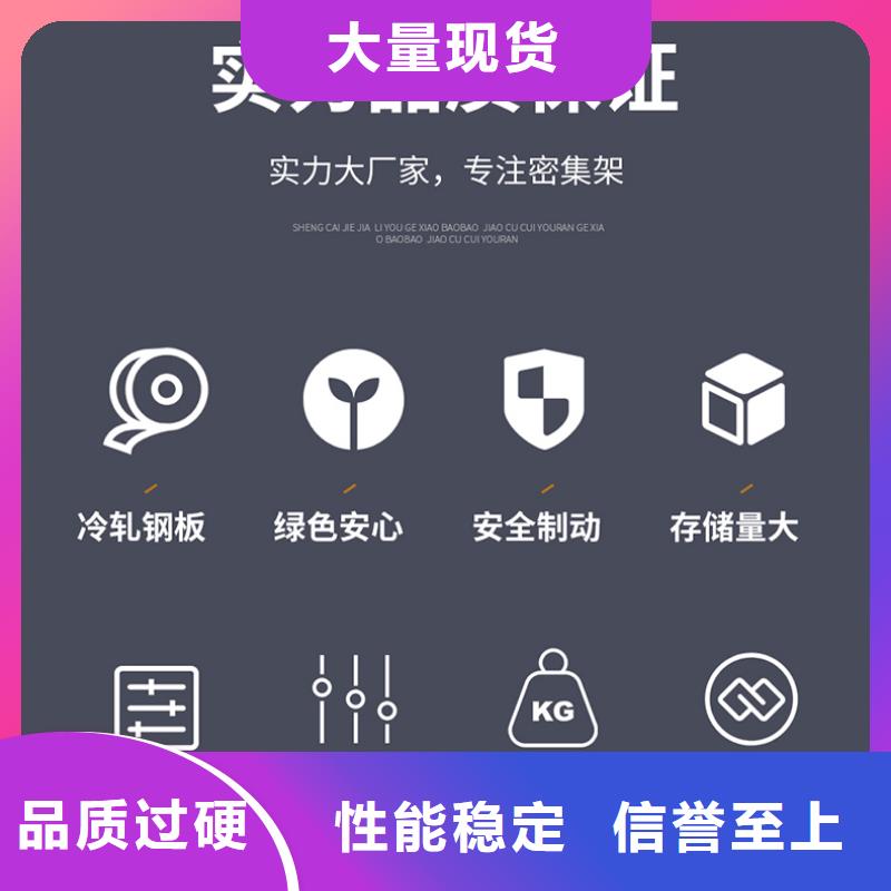 上海密集柜价格采购价格西湖畔厂家