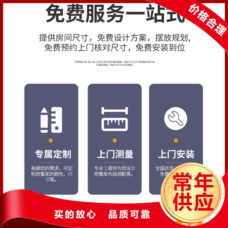 档案室密集架品质保证西湖畔厂家