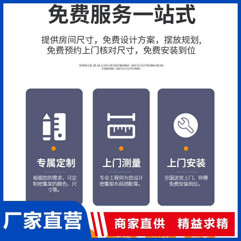 移动密集架价格全国发货厂家