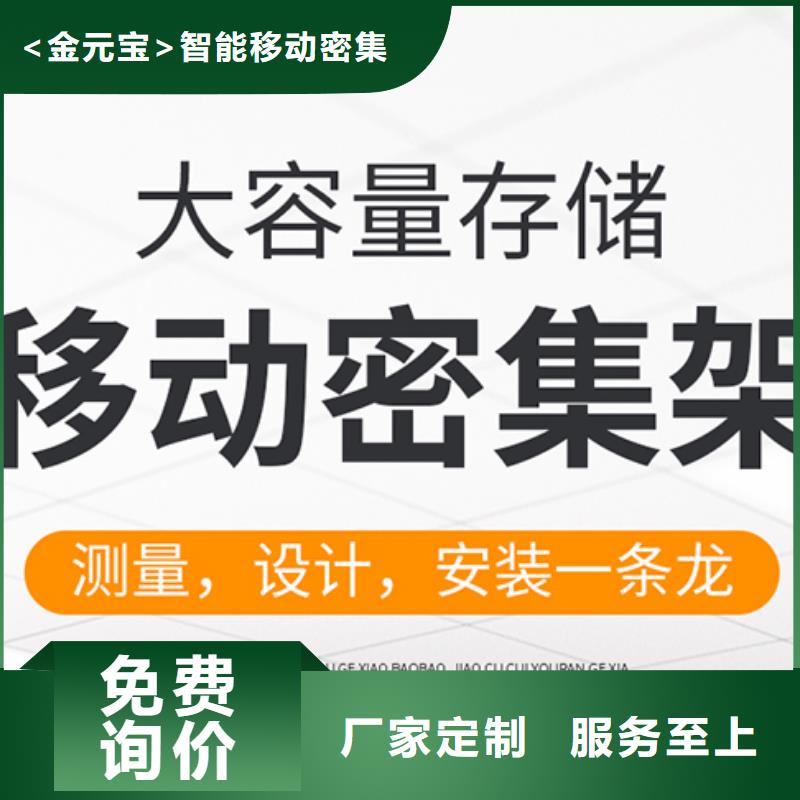 上海密集架厂家价格优厂家