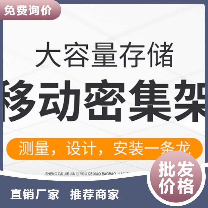 手动密集架报价出厂价格厂家