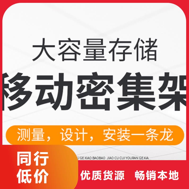手摇式密集柜厂家哪家好服务为先厂家