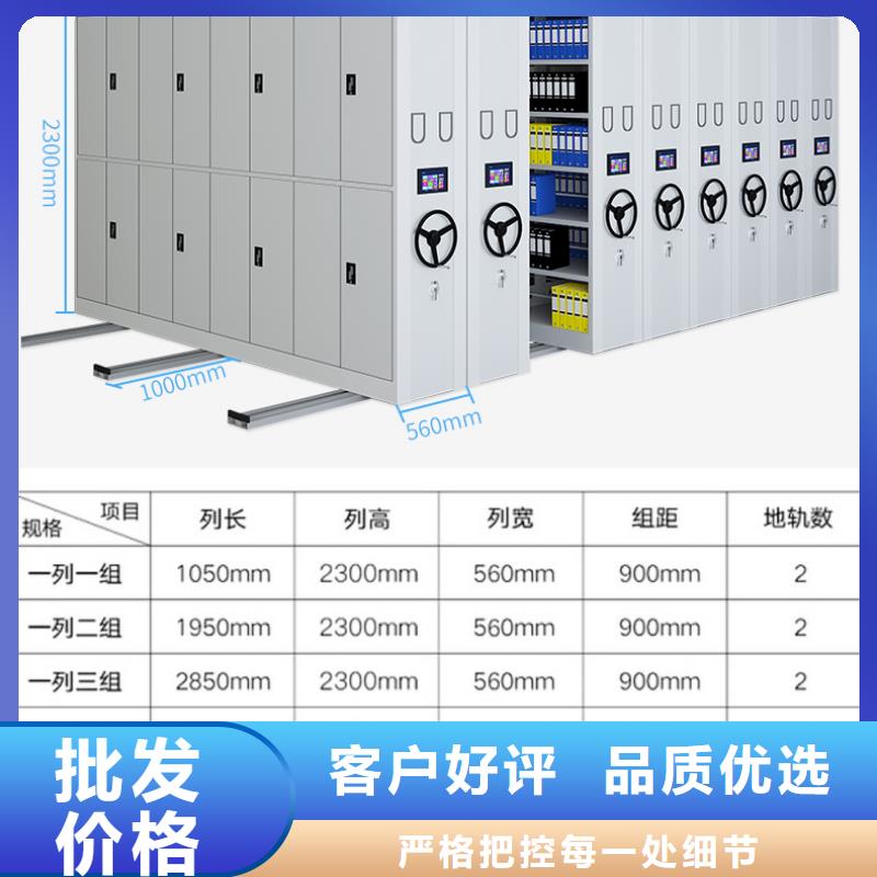移动密集架价格价格公道厂家