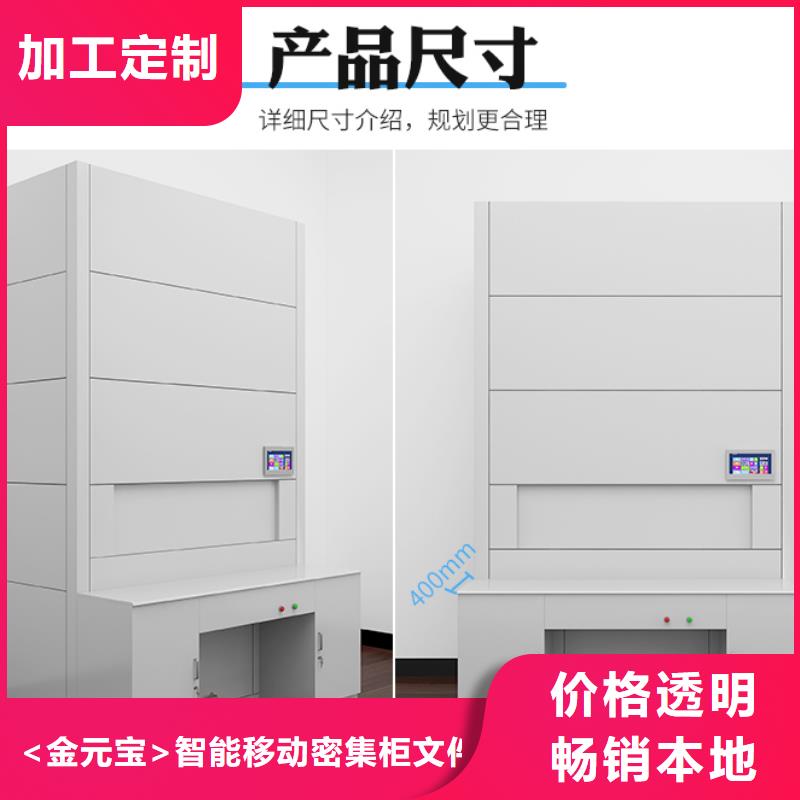 档案密集柜定制价格西湖畔厂家