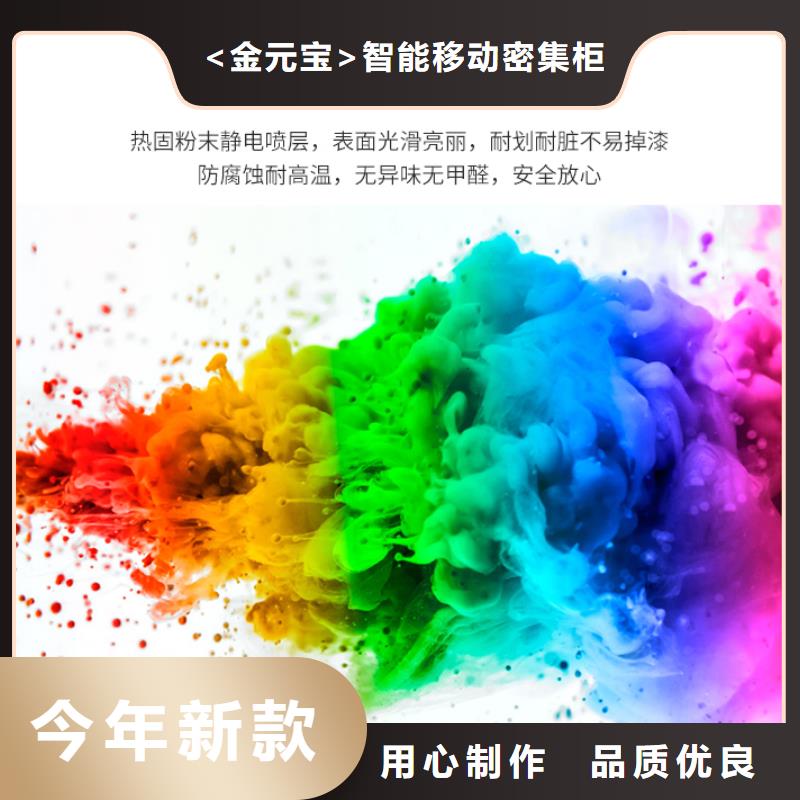 义乌密集柜厂家欢迎来电西湖畔厂家