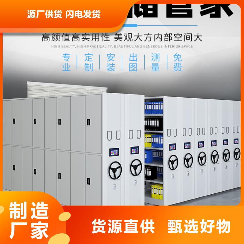 密集柜厂家10年经验厂家