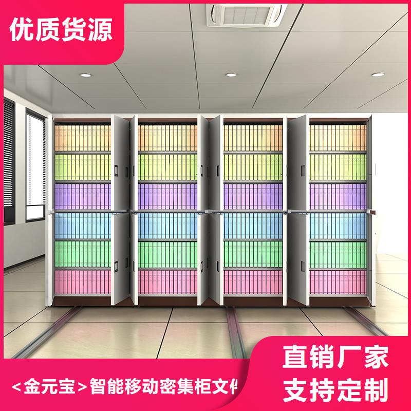 智能密集柜价钱信息厂家
