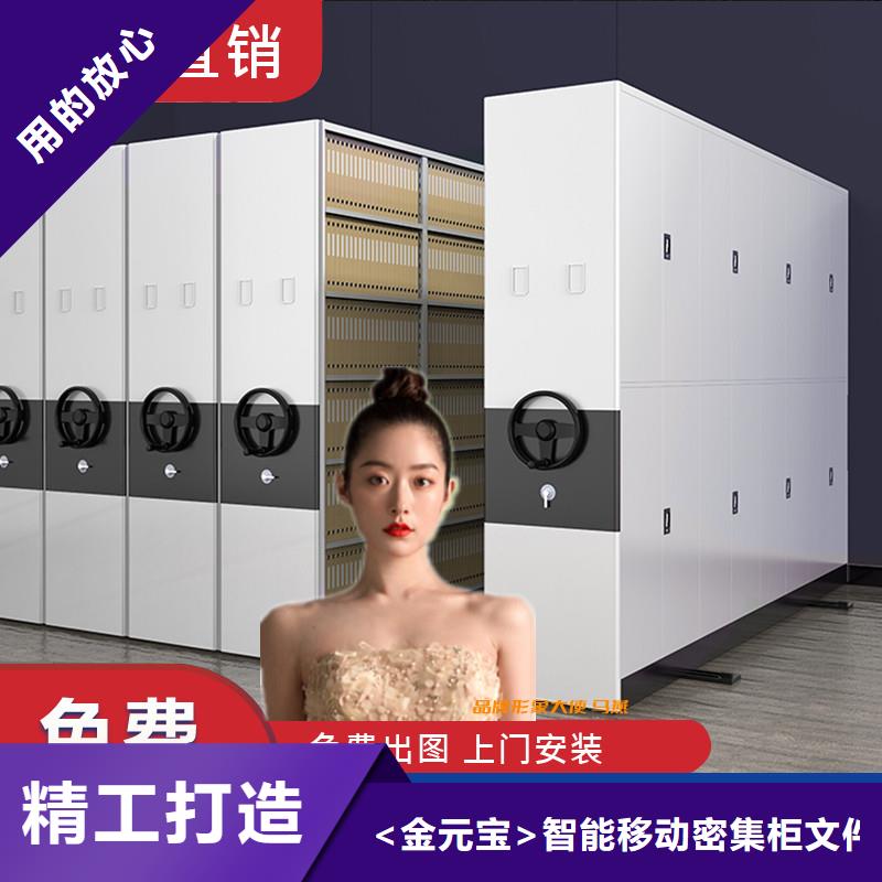 专业的密集架生产厂家信息厂家
