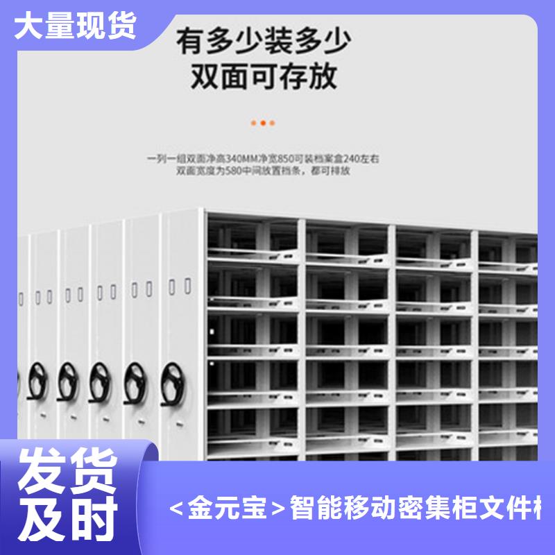 轨道密集柜学校西湖畔厂家