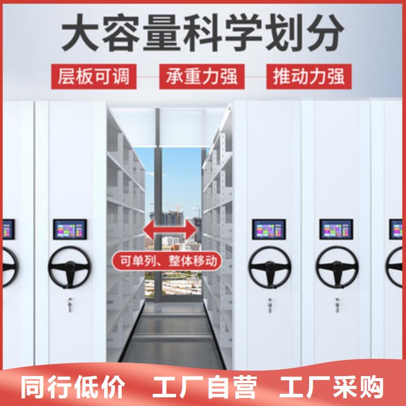 档案智能密集架欢迎咨询厂家直销