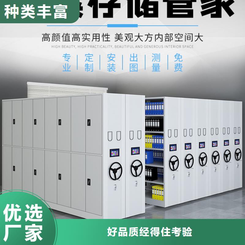 移动档案架厂家解决方案西湖畔厂家