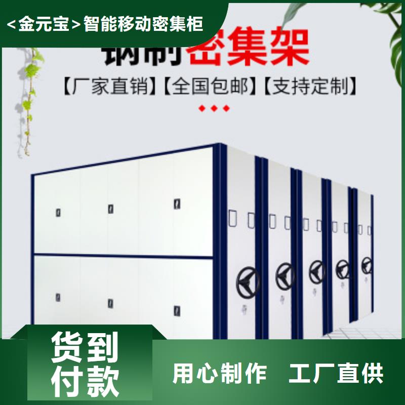 密集架十大生产厂家出厂价格厂家