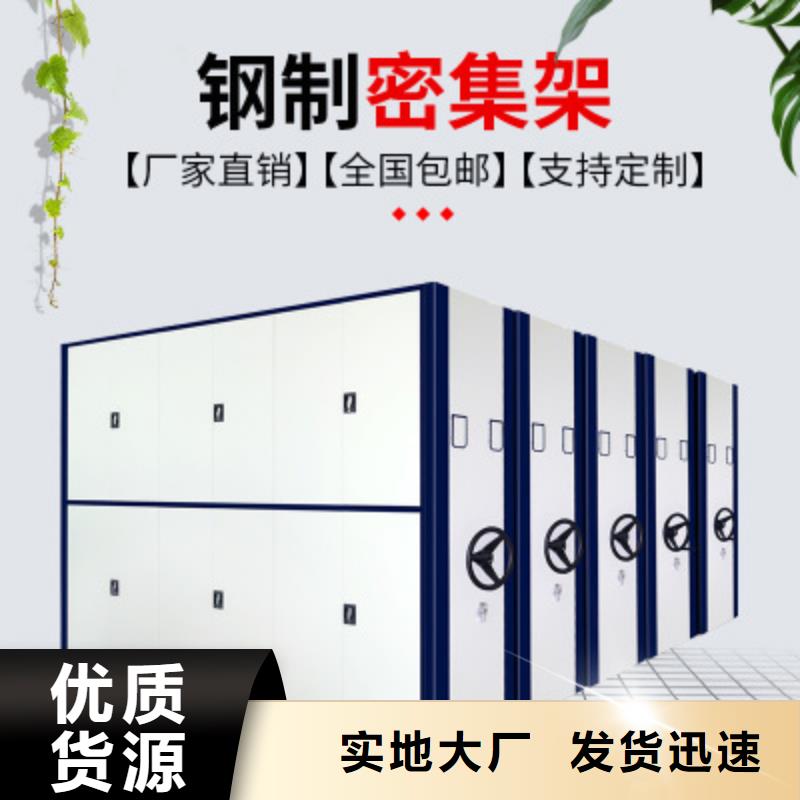 移动档案柜厂家按需定制厂家