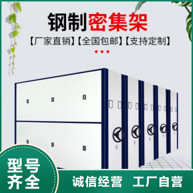 档案室密集柜价格源头厂家西湖畔厂家