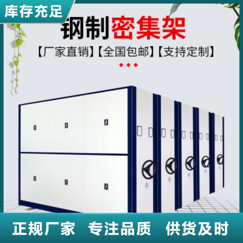 档案密集柜厂家公司西湖畔厂家