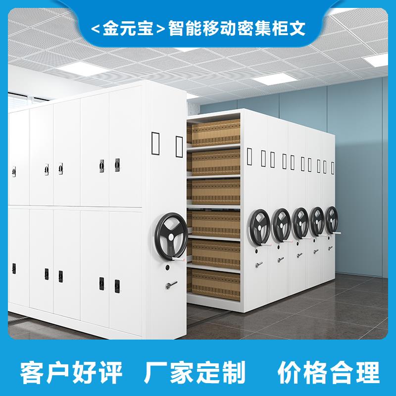 移动密集柜生产厂家批发价厂家