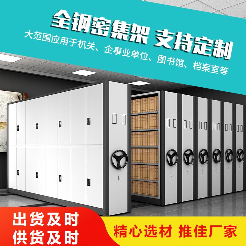 手摇型密集架厂家全国配送厂家