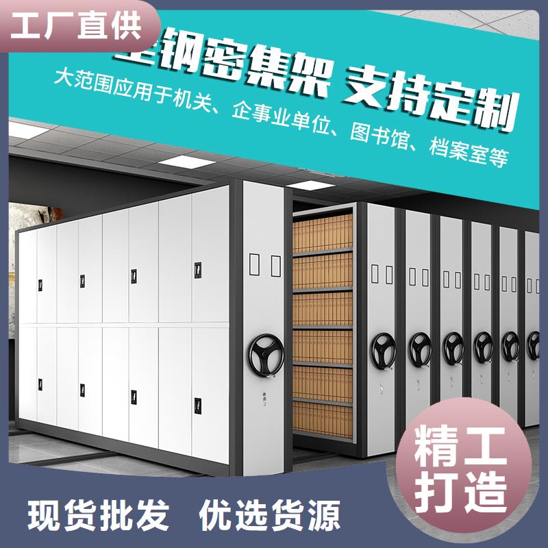 档案智能密集架欢迎咨询厂家直销