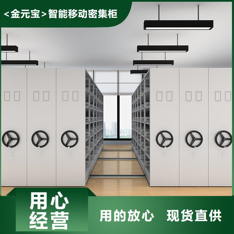 电动密集柜价格源头厂家西湖畔厂家