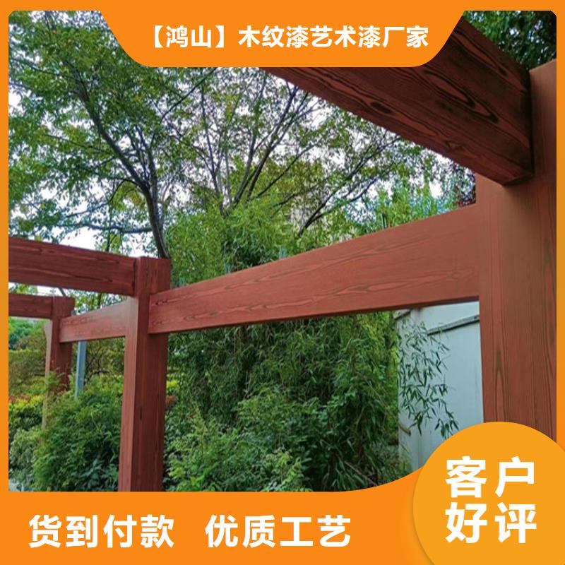 木纹漆价格多少钱一平方