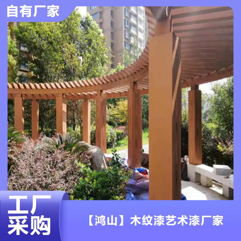 仿木纹漆灰泥涂料工厂自营