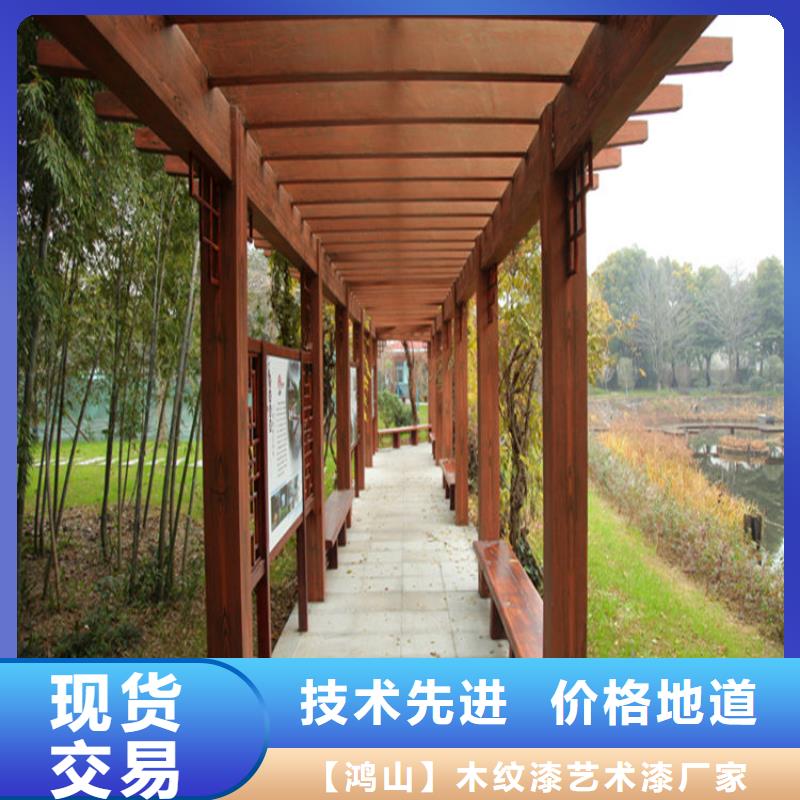 金属木纹漆一公斤价格