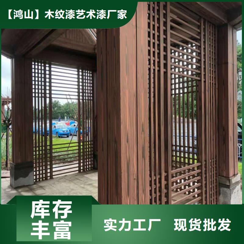 钢结构金属面木纹漆源头工厂