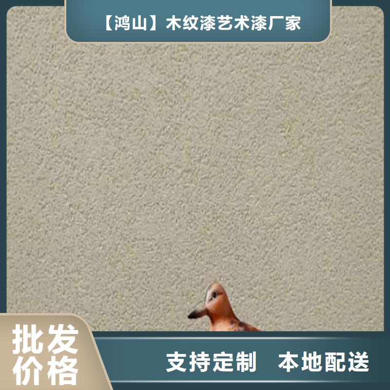 灰泥木纹漆报价精挑细选好货