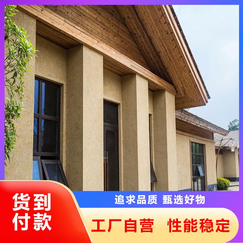 民宿客栈稻草漆生产厂家支持定制