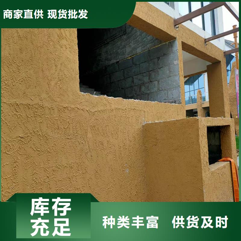 民宿客栈稻草漆施工厂家源头工厂