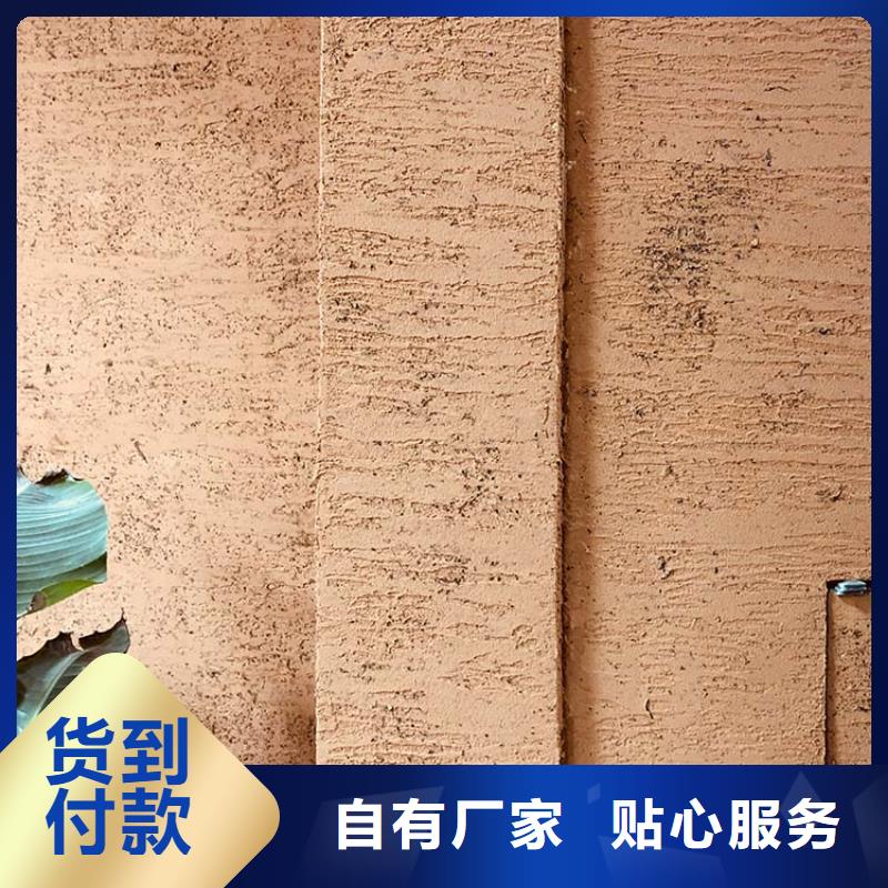 稻草漆,灰泥施工源厂定制