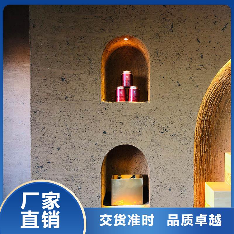 仿泥巴稻草漆厂家施工支持定制