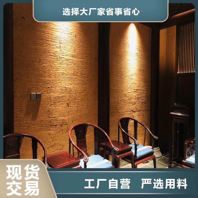 内外墙稻草漆，民宿改造，乡村建设，仿夯土肌理漆一平方价格
