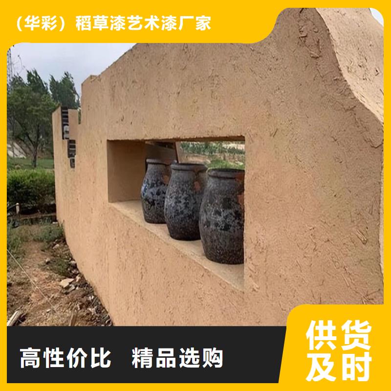 生态稻草漆，老房翻新，农家小院，仿夯土涂料厂家施工