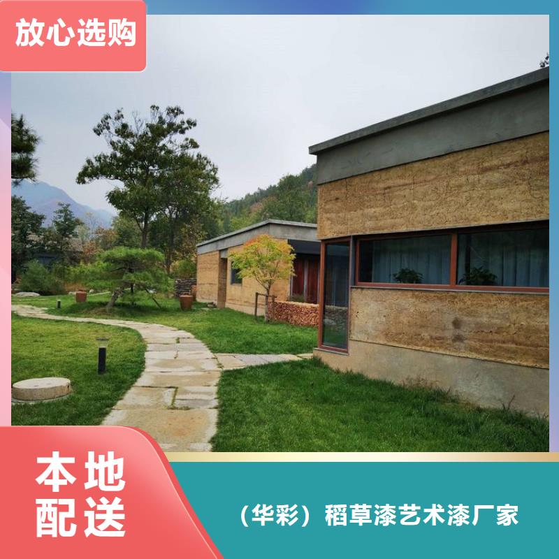 黑龙江《哈尔滨》 当地 仿夯土肌理漆生产厂家,批发价,可施工