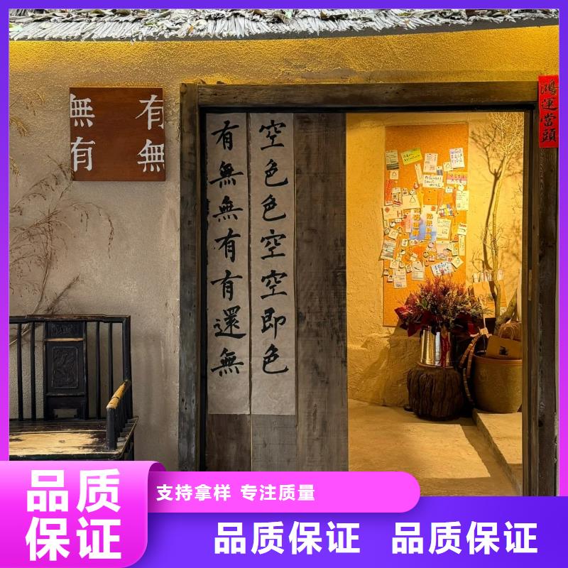 泥巴墙漆，老房翻新，民宿改造，稻秸秆漆施工报价