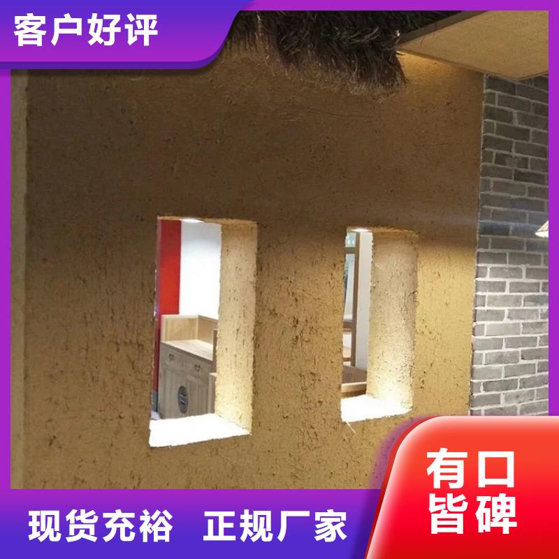 泥巴墙漆，老房翻新，民宿改造，仿夯土肌理漆厂家定制